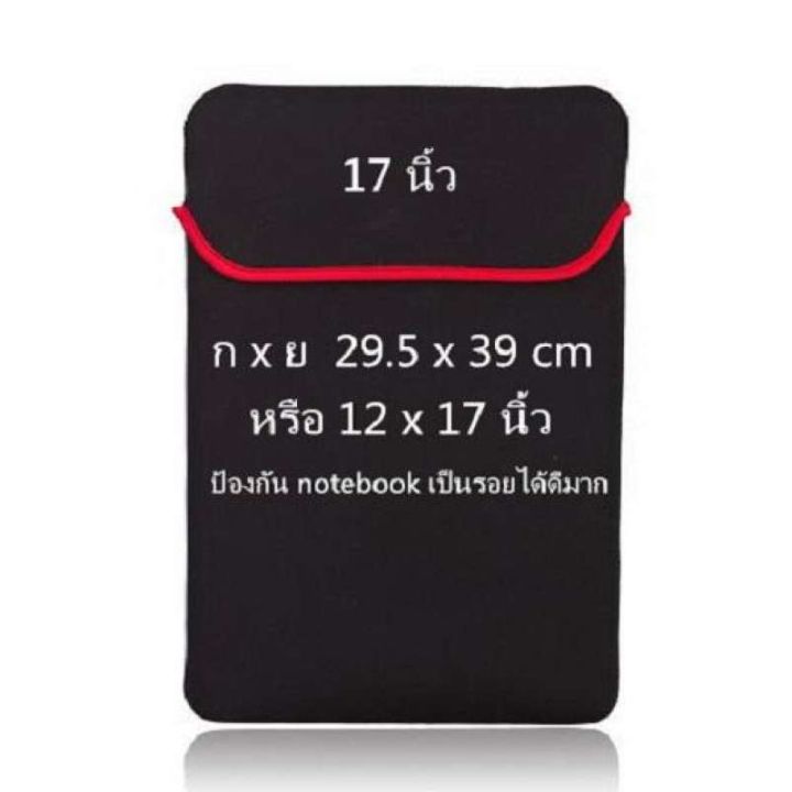 ซองใส่โน๊ตบุคขนาด-17-นิ้ว-soft-case-17-นิ้ว-สีดำ