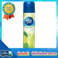 โอกาสทอง!! (แพคx3) แอมบิเพอร์สเปรย์เฟรชแอนด์ไลท์ 300มล. AMBI PUR AIR SANEX FRESH LIGHT 300 ML. :: free delivery :: ส่งฟรี !!