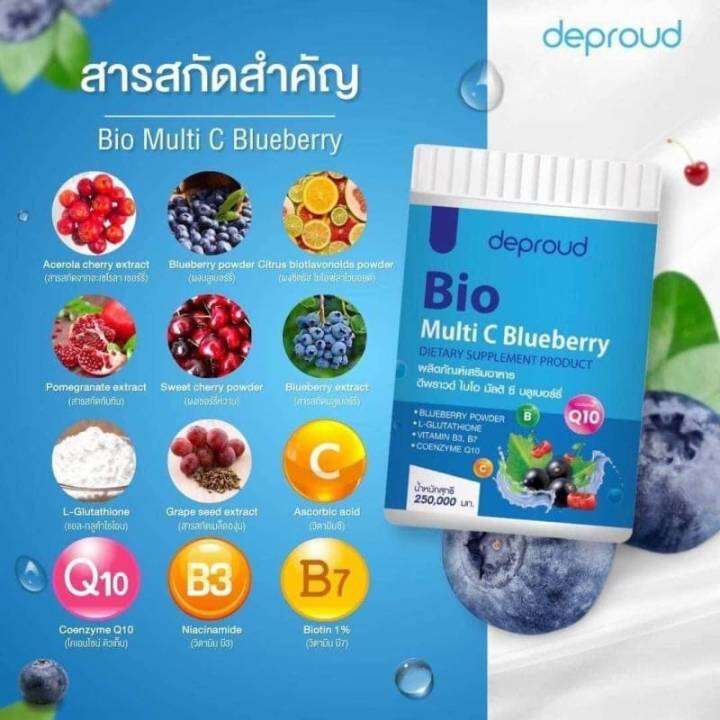 depround-bio-ดีพราวด์-พร้อมส่ง-รสชาติใหม่-มี-3-รส-bio-multi-c-lychee-รสลิ้นจี่-bio-multi-c-blueberry-บลูเบอร์รี่-bio-multi-c-apple-รสเเอปเปิ้ล-ขนาด-250-g