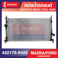 ENGINE RADIATOR DENSO 422176-6420 หม้อน้ำรถยนต์ MAZDA3 1.6,1.8 2004-2009 A/T เกียร์อัตโนมัติ / FORD FOCUS 2008-2011 A/T เกียร์อัตโนมัติ เดนโซ่ แท้ สินค้าคุณภาพ ของแท้ 100%