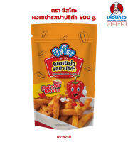 ผงเขย่ารสปาปริก้า ตราชีสโตะ 500 g. (05-8250)