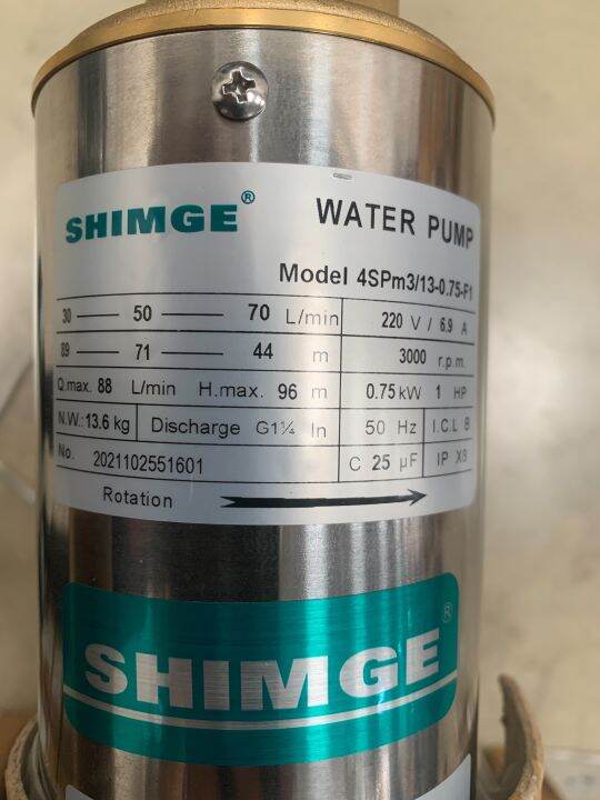 shimge-ปั๊มบาดาล-1-hp-13-ใบ-220v-f1-หัวทองเหลือง-ตัวปั๊มสแตนเลสแท้100-ไฟ-220v-ทางน้ำออก-1-25-นิ้ว-รับประกัน-1-ปี-ซิมเก้-ซัมเมอร์ส-บาดาล-ซับเมิร์ส-บาดาล