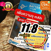 แบตเตอรี่ แบต 8plus X xs xr Xs max 11 11 pro Max i5 5s 5SE 6 6plus 6s 6sp 7 7plus Battery Phone แบตเตอรี่ #แบตโทรศัพท์  #แบต  #แบตเตอรี  #แบตเตอรี่  #แบตมือถือ