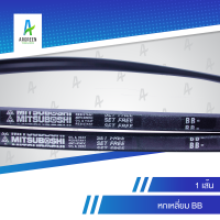 สายพานมิตซู BB 65 - 140 สายพานหกเหลี่ยม หกเหลี่ยม สายพานร่องวี สายพานร่องเรียบ MITSUBOSHI V Belts สายพานเครื่องจักร สายพานอุตสาหกรรมการเกษตร สา