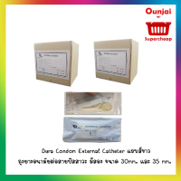 [ค่าส่งถูก!!] Dura Condom External Catheter Dura Condom External Catheter ถุงยางอนามัยต่อสายปัสสาวะ มีสอง ขนาด 30mm. และ 35 mm. แถบสีขาว