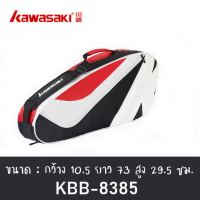 KBB-8385 กระเป๋าแบดมินตัน KAWASAKI