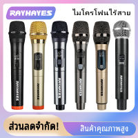 RAYHAYES   ไมโครโฟนไร้สาย ไมโครโฟน ไมโครโฟนบลูทูธ ใช้งานได้หลากหลายสถานการณ์  รับของขวัญฟรีเมื่อคุณซื้อสินค้าในร้านนี้