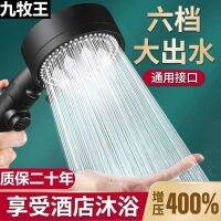 Original Yuba supercharged shower head one-button water stop shower head high-pressure home bathing multi-level adjustment large water outlet set Strong boost