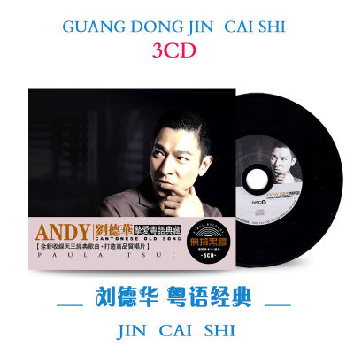 Andy Lau รองแก้วคลาสสิกเพลงซีดีอัลบั้มเพลงป๊อปไวนิลคลาสสิก CD ไข้ซีดี