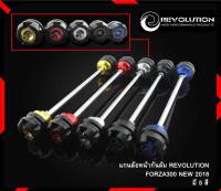 แกนกันล้มล้อหน้า (สแตนเลส) REVOLUTION FORZA300/350 NEW  ยาว 301 มม.