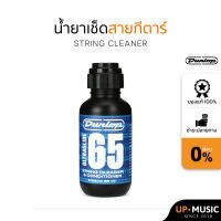 Dunlop น้ำยาทำความสะอาดสายกีตาร์/เบส รุ่น FORMULA 65 ULTRA GLIDE STRING CONDITIONER