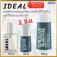 ของแท้ราคาน่ารัก??หอมจับใจจูเซ็ต3ชิ้น#ประกอบด้วย1.กิฟารีนแป้งหอมโรยตัวไอดิล,2.กิฟารีนไอดิลโรลออนและ3.โคโลญจ์ไอดิล ควรไปตำด่วน/จำนวนรวม3ชิ้น?Dion?