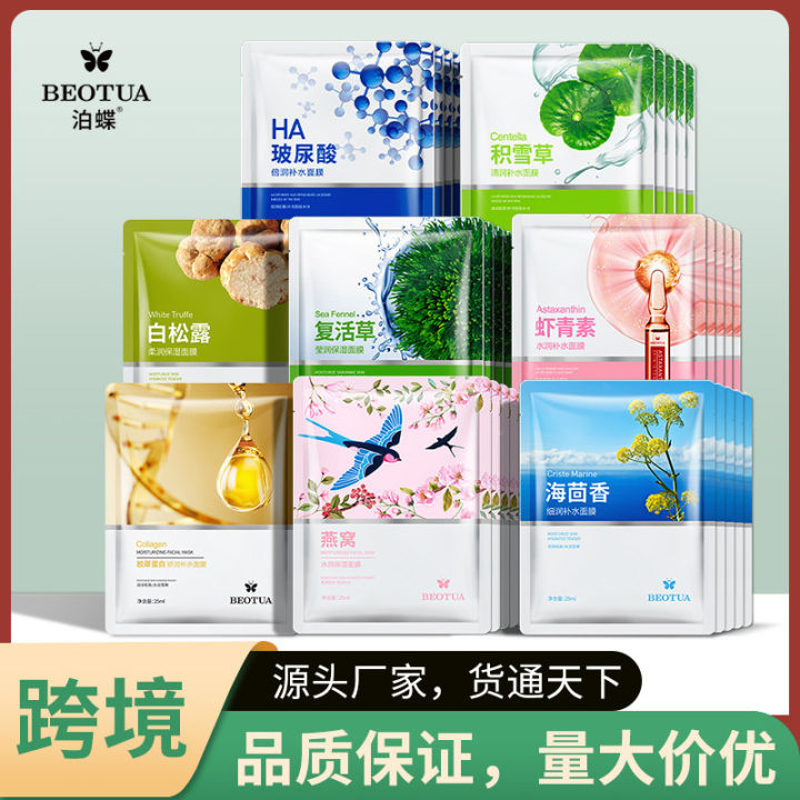 Hyaluronic acid Centella asiatica hydrating mask whitening nicotinamide ...