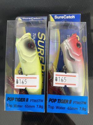 เหยื่อปลอม Sure Catch Surebite Pop Tiger II