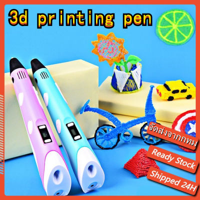 ปากกา 3 มิติ หัวปากกา  ,ปากกา3มิติ ,ไส้ปากกา , 3D Printer เครื่องพิมพ์3มิติ,Craftingวาดเส้นขยุกขยิกArtsเครื่องมือของเล่นเด็กปากกามายากลวาด3D(สีสุ่ม)