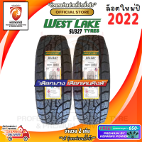 ยางขอบ16 WESTLAKE 245/70 R16 SU327 ยางปี 22 ( 2 เส้น) FREE!! จุ๊บยาง Premium By Kenking Power 650฿ (ลิขสิทธิ์แท้รายเดียว)