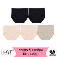 Wacoal Secret Support H-Fit Panty กางเกงในเก็บกระชับ ไร้ตะเข็บ 1 SET 5 ชิ้น รุ่น WU4F98 (เบจ/BE, ดำ/BL, โอวัลติน/OT)