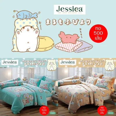 JESSICA ชุดผ้าปูที่นอน+ผ้านวม 5 ฟุต Tencel ทอ 500 เส้น ม็อปปุ Marumofubiyori Moppu (ชุด 6 ชิ้น) (เลือกสินค้าที่ตัวเลือก) #เจสสิกา ผ้าปู ผ้าปูที่นอน