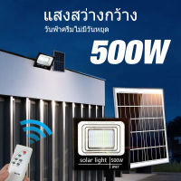 Solar light 500W ไฟโซล่าเซลล์ โคมไฟโซล่าเซล LED SMD พร้อมรีโมท รับประกัน 5ปี ไฟสนามโซล่าเซล สปอตไลท์