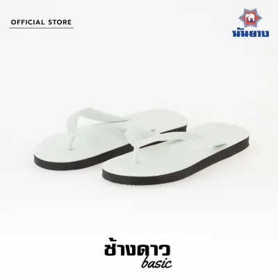 รองเท้าแตะ รองเท้า แฟชั่น Nanyang Changdao Flipflop รองเท้าแตะช้างดาว สีขาว (White)