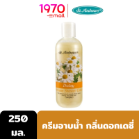 ST.ANDREWS FLORAL SHOWER CREAM DAISY 250ml. ครีมอาบน้ำ กลิ่นดอกเดซี่ หอมละมุน สะอาดสดชื่น ให้ผิวที่หมองคล้ำกลับมาขาวกระจ่างใส