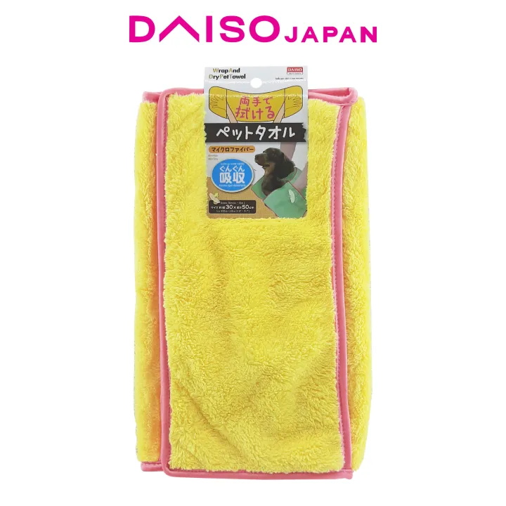Daiso Wrap and Dry Microfiber Pet Towel Lazada PH