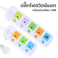 ปลั๊กไฟ ckml ปลั๊กสามตา ปลัํกพ่วง มีช่องเสียบ USB สายยาว 3 เมตร 8 เมตร วัสดุแข็งแรงสวยงาม มีสวิตซ์เปิด-ปิดแยก Aliz selection