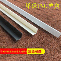 【Hot sales】 แถบป้องกันมุมที่มองไม่เห็น PVC มุมป้องกันมุมติดแถบป้องกันการชนกัน