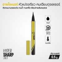 Maybelline HYPERSHARP PRECISION LINER อายไลเนอร์ สีดำเข้ม 0.5 กรัม