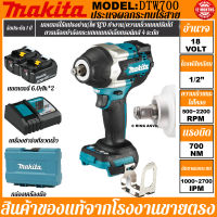 【ขายตรงจากโรงงาน】ของแท้นำเข้า 2023 New Makita DTW700 18V 6.0Ah แบตเตอรี่ลิเธียม ประแจผลกระทบแขนแบบไม่มีแปรงแบบชาร์จไฟได้ 1/2 หัวประแจชั้นวางปืนลม