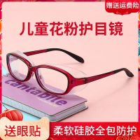 Children goggles prevent pollen catkin glasses silica cycling fully enclosed blue wind dust protective glasses