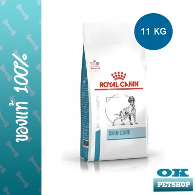 หมดอายุ9/24  Royal canin  VET Skin care Adult 11 KG อาหารบำรุงขนและผิวหนังสำหรับสุนัข