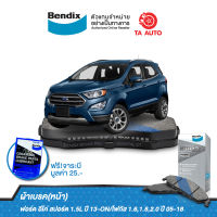 BENDIXผ้าเบรค(หน้า)ฟอร์ด อีโค่ สปอร์ต1.5L ปี13-ON/โฟกัส1.6,1.8,2.0 ปี05-18/DB 1679 MKT