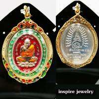 Inspire Jewelry, หลวงปู่ทวด อาจารย์ แดง วัดไร่ ปัตตานี ลังกาสุกะ กฐิน 52 รุ่น ชนะจน อธิษฐานจิตปลุกเสกโดย พ่อท่านเขียว วัดห้วยเงาะ และอาจารย์แดง วัดไร่ ปัตตานีกว้าง 3.5 cm ความสูง 5cm เชื่อว่าบูชาแล้วเฮง ป้องกันสิ่งอัปมงคล ช่วยแก้ฮวงจุ้ยเสริมดวง