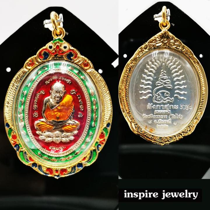 inspire-jewelry-หลวงปู่ทวด-อาจารย์-แดง-วัดไร่-ปัตตานี-ลังกาสุกะ-กฐิน-52-รุ่น-ชนะจน-อธิษฐานจิตปลุกเสกโดย-พ่อท่านเขียว-วัดห้วยเงาะ-และอาจารย์แดง-วัดไร่-ปัตตานีกว้าง-3-5-cm-ความสูง-5cm-เชื่อว่าบูชาแล้วเฮ