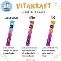 Vitakraft Liquid Snack ขนมแมวเลีย ปริมาณ 15 กรัม มี 3 รสชาติ