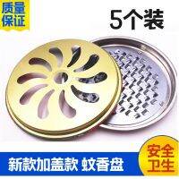 [COD] mosquito coil with cover fireproof seat box bracket