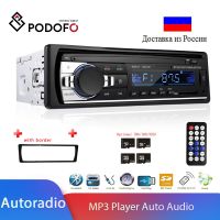 เครื่องเล่น MP3บลูทูธ JSD-520 1 Din แบบเครื่องบันทึกเทปวิทยุติดรถยนต์5301,เครื่องเล่นเครื่องรับเสียงสเตอริโอ FM USB เพลงช่องในช่องสาย SD ช่อง AUX S01อินพุต