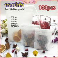 Yumi ถุงยาต้ม ถุงผ้าไม่ทอแบบใช้แล้วทิ้ง ถุงชา  Disposable non-woven bag