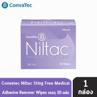 ( Promotion+++) คุ้มที่สุด Convatec Niltac Sting Free Medical Adhesive Remover Wipes แผ่นลอกแป้น แผ่นทำความสะอาด (30 แผ่น/กล่อง) [1 กล่อง] ราคาดี เครื่อง ขัด เครื่อง ขัด กระดาษทราย เครื่อง ขัด ไม้ เครื่อง ขัด ปูน