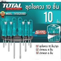 ✺TOTAL ชุดไขควง 10 ตัวชุด THTDC251001 ( ปากแบน + ปากแฉก+ประแจดาว ) ไขควง ไขควงชุด☬