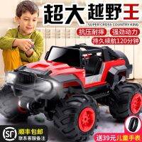 卍✗❏ large remote control off-road vehicle four-wheel drive climbing electric drop-resistant drift high-speed boy childrens toys