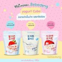 ?โยเกิร์ตพรีเมี่ยมแท้ จากประเทศเกาหลีในรูปแบบ freeze dried สามารถละลายในปากได้?