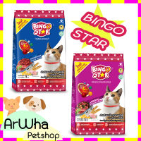 Bingo Star อาหารแมวบิงโก สตาร์ ขนาด1kg