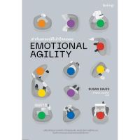 ❥(แถมปก) EMOTIONAL AGILITY เท่าทันอารมณ์ก็เข้าใจตนเอง  Susan David (ซูซาน เดวิด)  หนังสือใหม่  Bibi❆