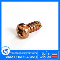 (จำนวน 10ชิ้น) สกรูปลายสว่าน 2.6x6mm. SCREW-T2.6*6