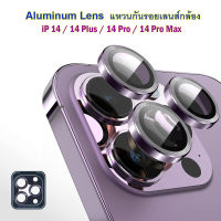 กันรอยเลนส์กล้อง แหวนกันรอยกล้อง iPhone 14 Pro / 14 Pro Max Aluminum Camera Lens