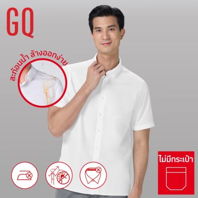 GQWhite™ เสื้อเชิ้ตผ้าสะท้อนน้ำแขนสั้น สีขาว รุ่นไม่มีกระเป๋า