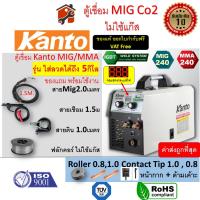 ตู้เชื่อม Kanto 240A ฟลักคอร์ ไม่ใช้แก๊ส 2ระบบ KT-MIG/MMA-240 แถมลวดฟลักคอร์ 1Kg 1 ม้วน สินค้าพร้อมส่ง