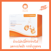 Mores Collagen มอร์สคอลลาเจน จาก Successmore 15 ซอง